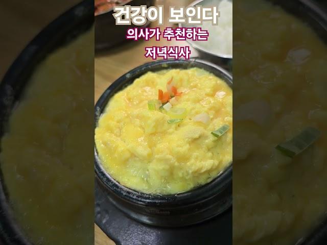 #건강한저녁식사 #건강이보인다 #다이어트 #영양식 #저녁식사 #추천 #건강정보 #웅자와함께라면