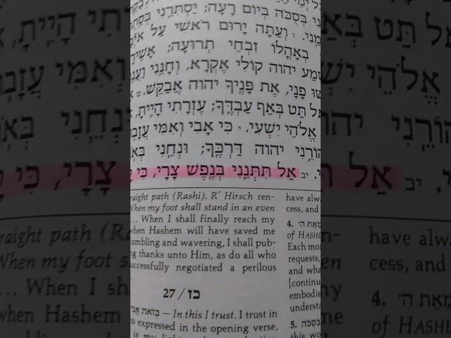 Psalm 27:12 A separate occurrence for בִי from Ps.119:23