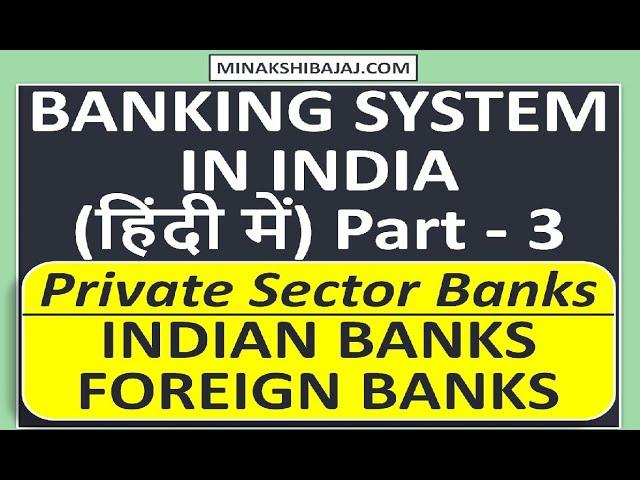 Private Sector Indian Banks & Private Sector Foreign Banks(In Hindi)Banking System In India (Part 3)