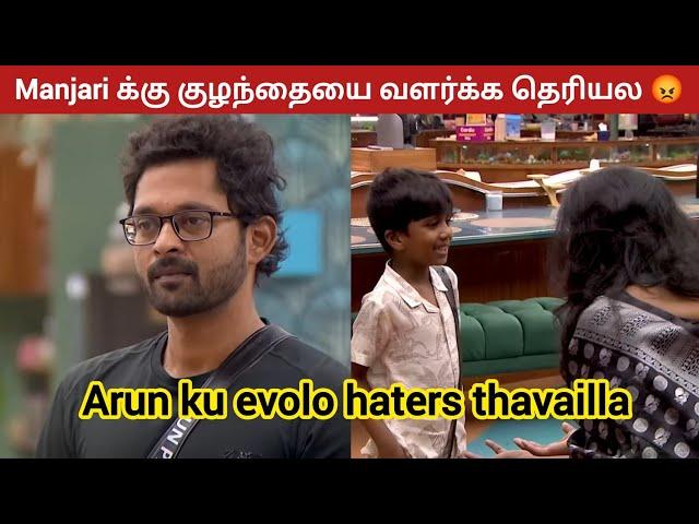 Rayan akka pesunadhu thappu  | Bigg Boss Tamil Review | bb review tamil | bb review | bb tamil