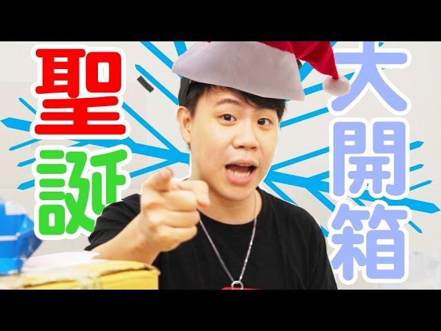 Youtuber聖誕節一起XXX吧～ feat. 阿滴英文/How Fun 如何爽/壹加壹/林辰Buchi 【玩Buchi】
