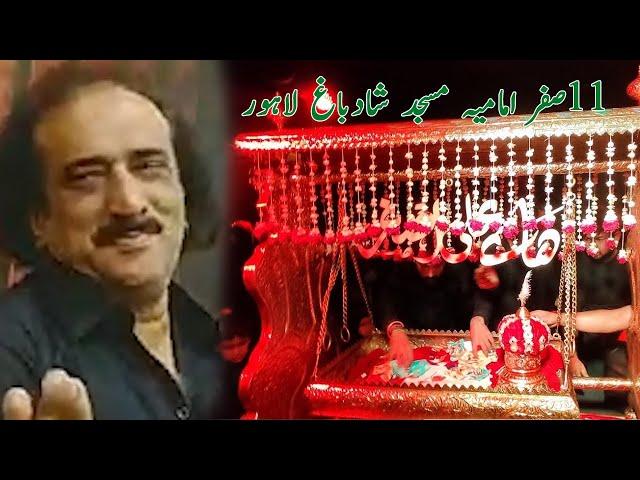11 Safar 2023 | Imamia Masjid Shadbagh Lahore