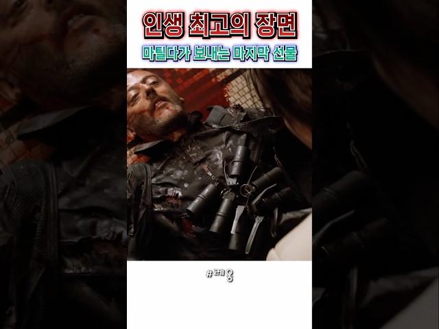  인생 최고 슬픈 장면  나탈리 포트만의 선물에 욕갈기는 게리 올드만 / 주인장 인생 영화 '레옹'