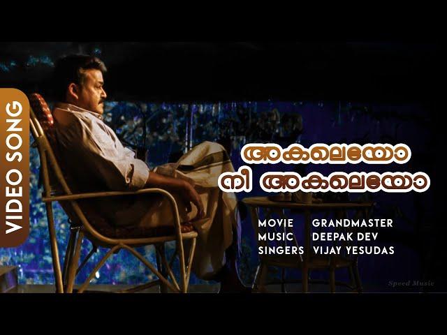 Akaleyo Nee Akaleyo Song | Grandmaster | Mohanlal | Priyamani | Deepak Dev - HD Video Song