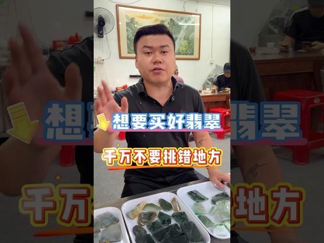 #翡翠 #翡翠定制 #翡翠私人定制