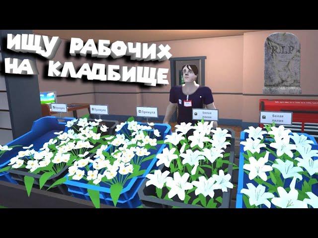ЗАЩИТИ КЛАДБИЩЕ ОТ ЗОМБИ Zombie Graveyard Simulator