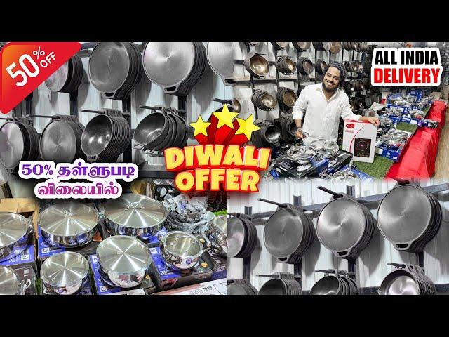  New launch Premium Brand cookwares l Diwali Sale  Flat 50% l MMA Irons Madurai