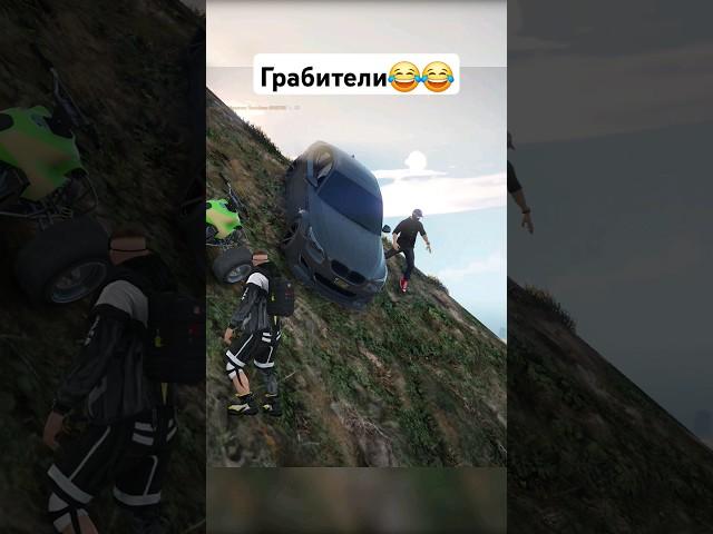 Грабитель споткнулся  #joespeen #gta #gta5
