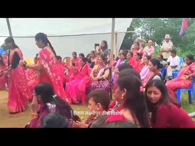 Ilam Laxmipur Teej bisesh Yo sansar hamro Bhajan By Singer : Sailendra Mudbari