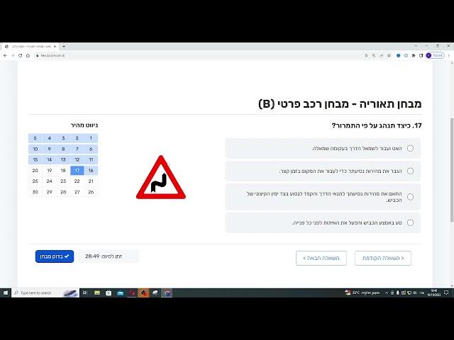 לפתור שאלות תאוריה, חלק 2