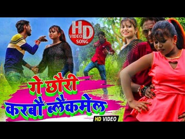 Singer Gyanu Yadav || New Maithili 4K Song Video 2020 || SirahaJila Maithili Music