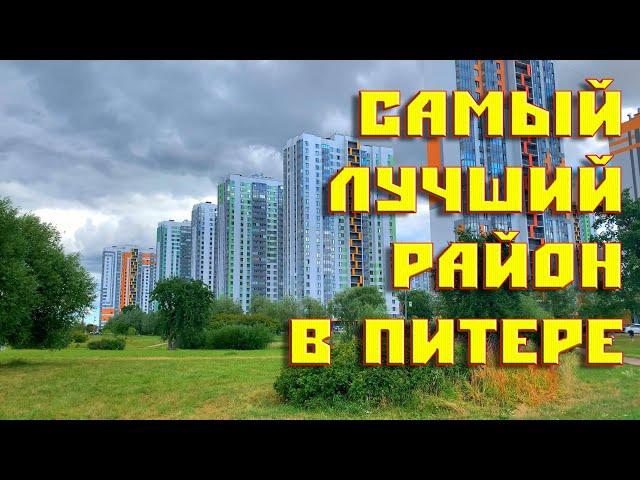 Лучший район Питера для жизни | Проспект Славы | ЖК София