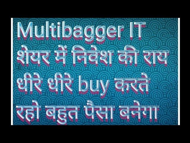 DEV INFORMATION TECHNOLOGY share price Analysis, latest TRENDS, FUNDAMENTALS, निवेश की रणनीति//