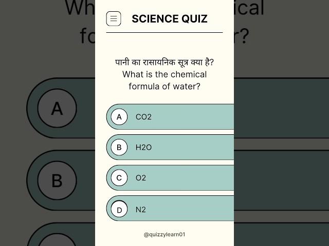 Quiz time|Quizzy learn|VVI.SCIENCE QUESTIONS 