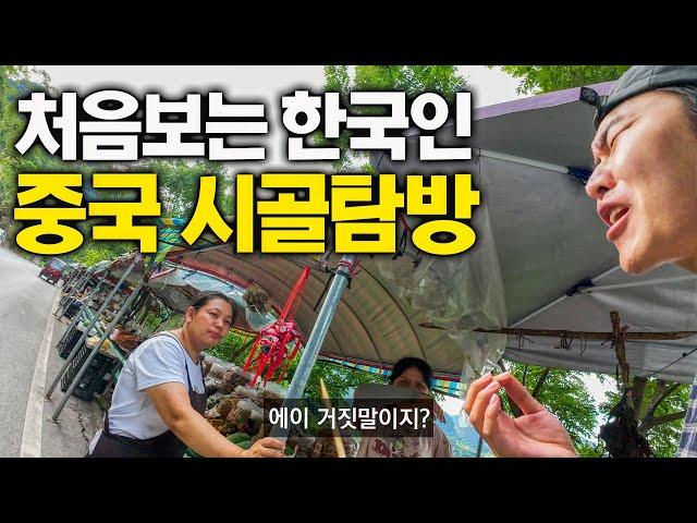 바이크타고 48시간 관광객없는 계림 시골여행 - 중국 (4)