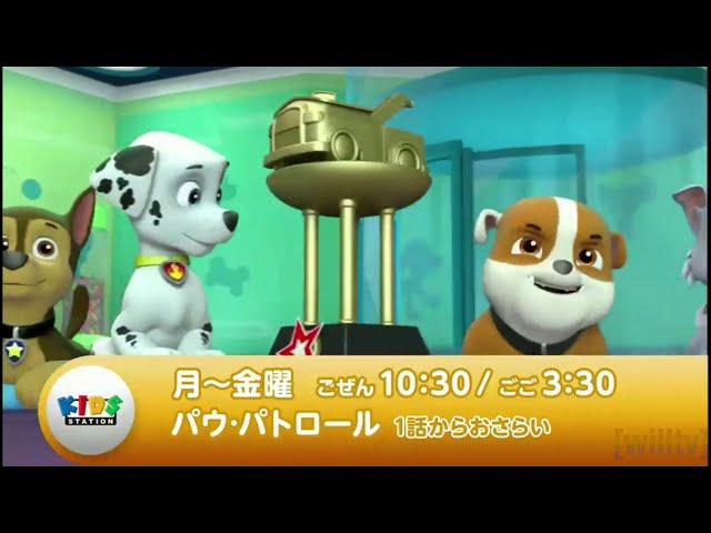 Kids Station Japan - Continuity - (6/4/2024)