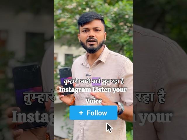 Instagram तुम्हारी सारी बातें Sunn Raha है | Turn OFF  This Setting Now