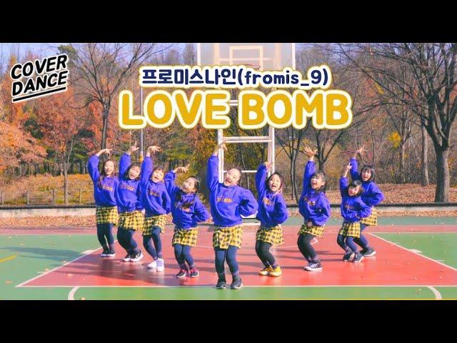 [커버댄스] 프로미스나인(fromis_9) - LOVE BOMB 러브밤 댄스커버 DANCE COVER with 무지개솜사탕 | 클레버TV