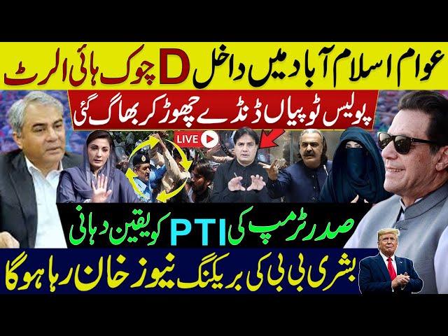 PTI Long March Latest Update | Bushra Bibi's Breaking About Imran Khan | People enter Islamabad