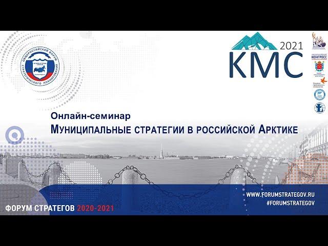 Серия онлайн-семинаров «Стратегирование до и после 2020»