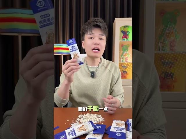 农科院都燕麦片升级了？咱买回来尝一下！ 真实测评农科院燕麦片 燕麦片燕麦燕麦麸皮