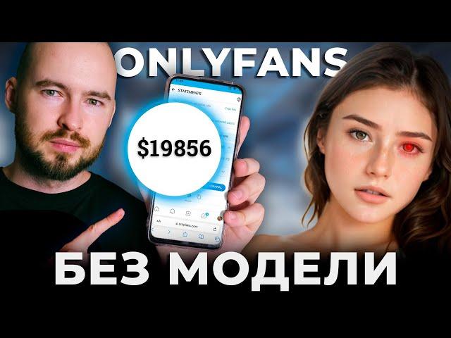 I sell photos of an AI model on OnlyFans | 24 hours challenge