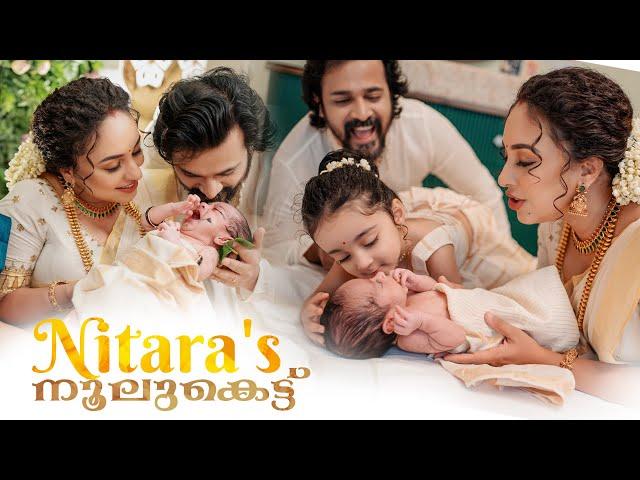 Nitara's Noolukettu | Pearle Maaney | Srinish Aravind | Baby Nila