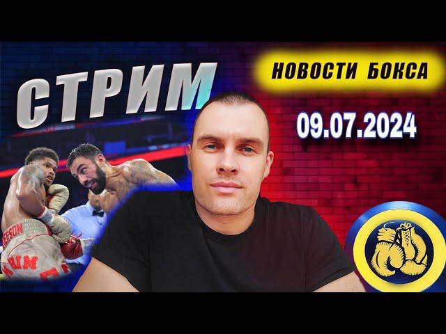 Шакур СТИВЕНСОН vs Артем АРУТУНЯН - Разбор, Анализ // Ломаченко #бокс