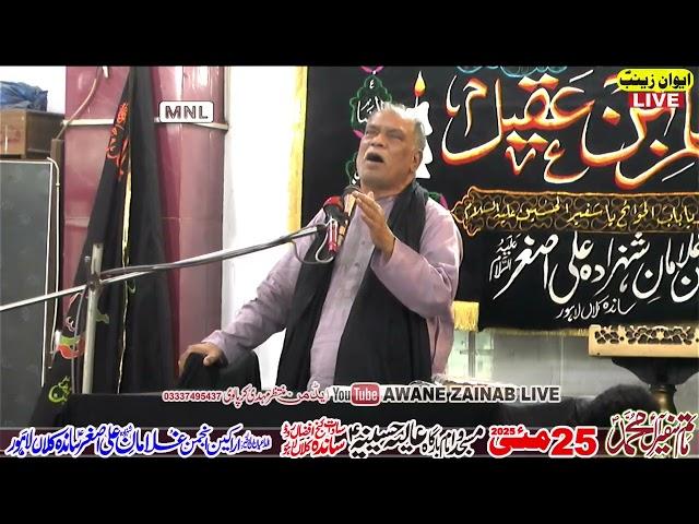 Zakir Atta Hussain mhajar Majlis 25 May 2025 imam bargha hushainya sanda lahore