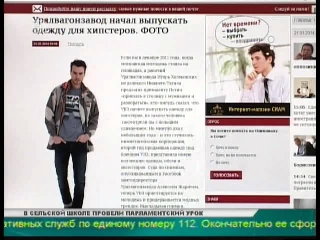 Уралвагонзавод в тренде  На предприятии начали выпускать одежду для хипстеров