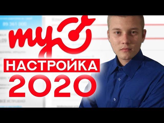 Настройка myTarget 2020 | ТАРГЕТИРОВАННАЯ РЕКЛАМА В МАЙТАРГЕТ | НАСТРОЙКА РЕКЛАМЫ myTarget