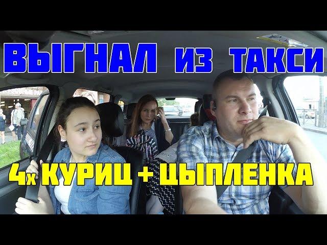 ВЫГНАЛ КУРИЦ - МАРАМОЕК ПО ЯНДЕКС ТАКСИ