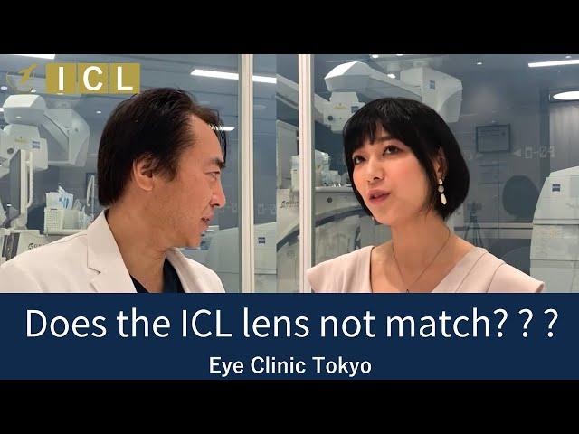 Does the ICL lens not match? ?  [Official] Eye Clinic Tokyo Dr. K's ICL Counselling Room Vol.23