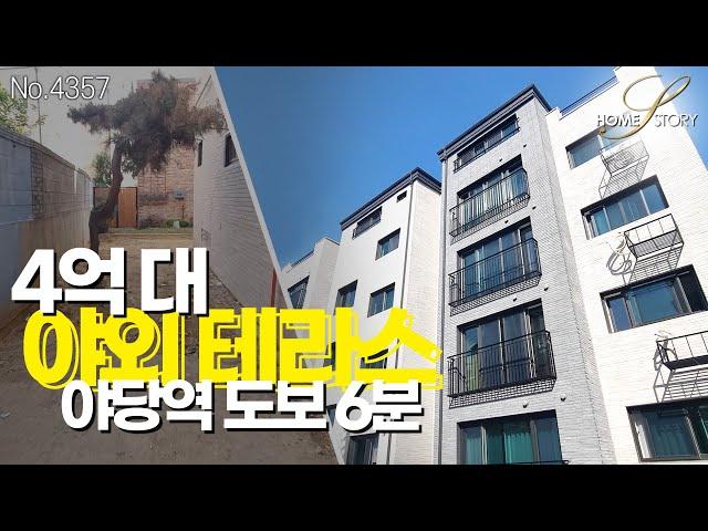 [파주테라스빌라]야로수길 앞, 정원형 대형 테라스가 있는 집! 야당역 역세권no.4357