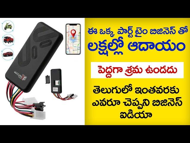 New Business ideas in telugu | Corporate business ideas |High profits | Siva Botcha 2020