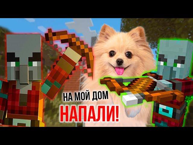 НА МОЙ ДОМ НАПАЛИ ! КТО ЭТО? - КОЧЕВНИКИ ?! МАЙНКРАФТ #4