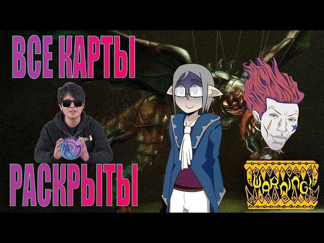 Monster Hunter Wilds | Весь сюжет слили | Вести Гильдии (Подпольный спецвыпуск)