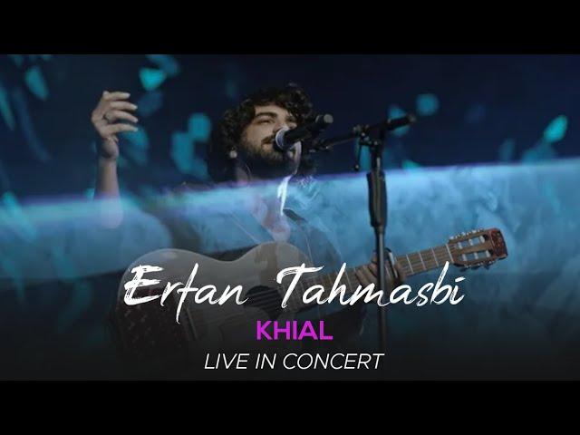 Erfan Tahmasbi - Kojaei - Live Performance (  عرفان طهماسبی - کجایی - اجرای زنده)