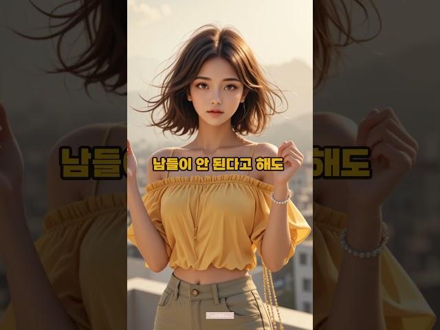 성공 채널: 왜 지금이 시작하기에 딱 좋은 순간일까? #shorts #동기부여 #자기계발 #하루 #좋은글 #성공비결 #인생조언 #긍정에너지