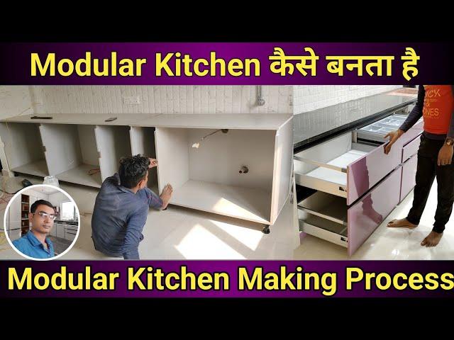 modular kitchen making process | modular kitchen kaise banta hai |how to make modular kitchen