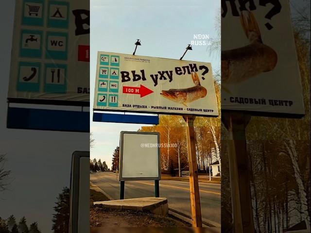 Вы уху ели? #прикол #мем #видеомем #видеоприколы #neonrussia  #мемы