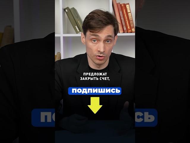 Сейчас нужно всем избежать БЛОКИРОВКИ КАРТЫ!