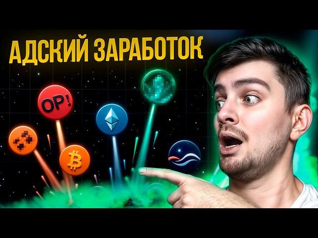 ТЫ РЕАЛЬНО ВЕРИШЬ В АЛЬТСЕЗОН?! [99% НЕ ЗАРАБОТАЮТ, А МЫ?] | БИТКОИН И АЛЬТКОИНЫ