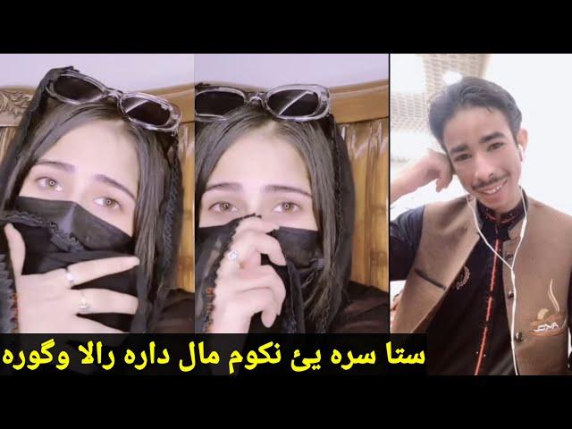 jabar aw Maryam khor life New video funny gaf shaf Zama Sara yarana waka pashto new video