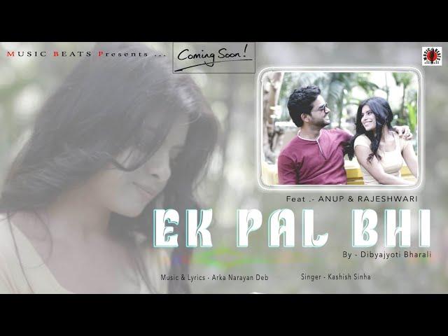 EK PAL BHI  || ARKA NARAYAN DEB || KASHISH SINHA || ANUP & RAJESHWARI || MUSIC BEATS OFFICIAL VIDEO