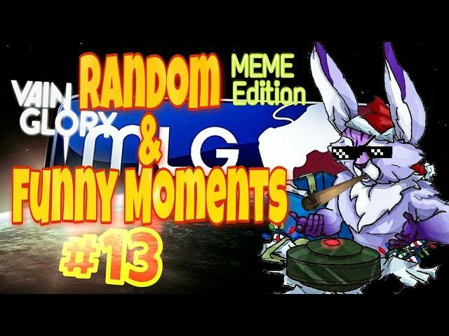 Vainglory Random Funny Moments #13 (MEME Edition).mp14
