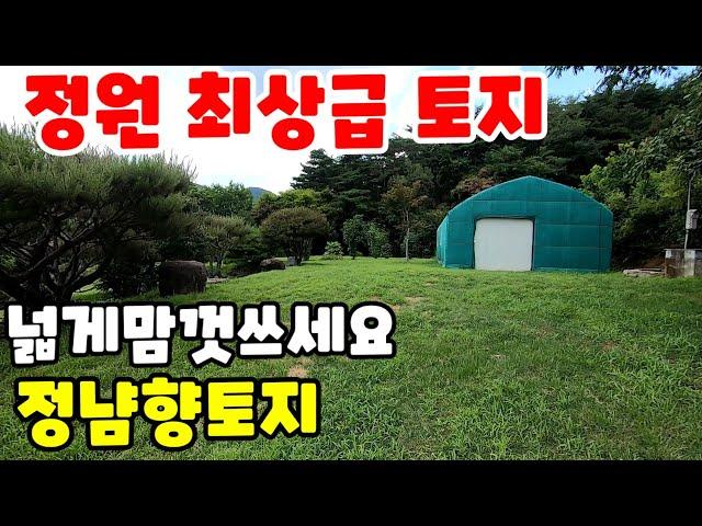 (22-58)최고급정원맘껏쓰세요#밀양토지#밀양전원주택지#밀양땅#밀양부동산