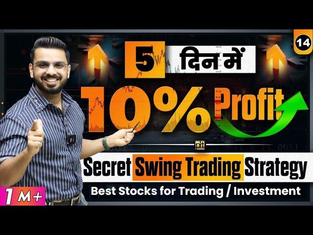 Best Swing Trading Strategy | How to Find Best Stocks for Investment in Stock Market?