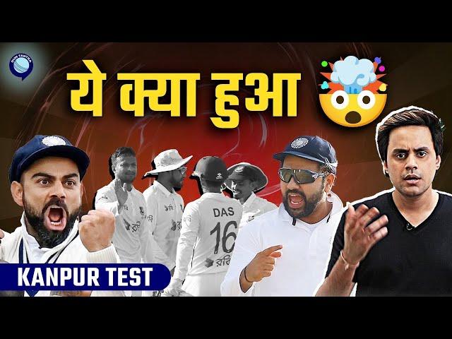 Kanpur Test मे Rohit Sharma की team India ने रच दिया इतिहास | India vs Bangladesh | Rj Raunak