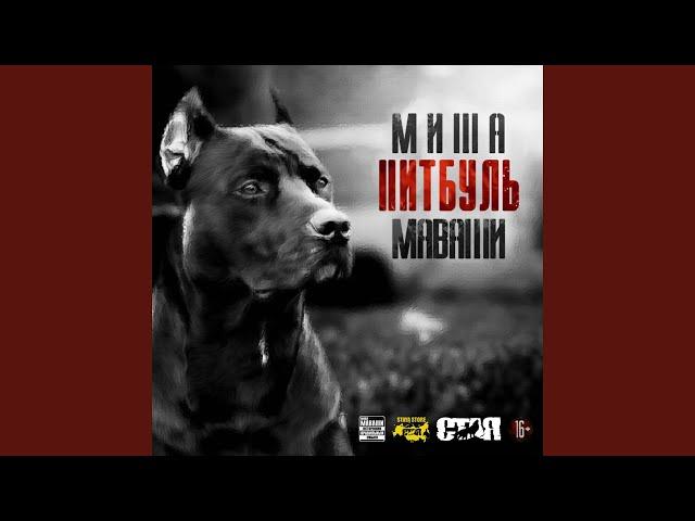 Жизнь - игра (feat. Ненаумах)